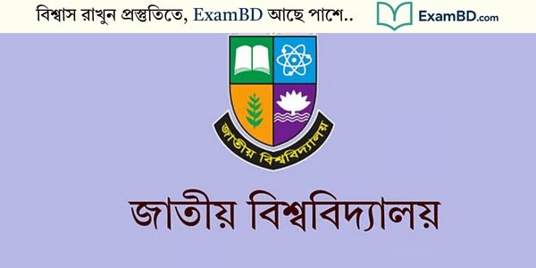 জাতীয় বিশ্ববিদ্যালয়