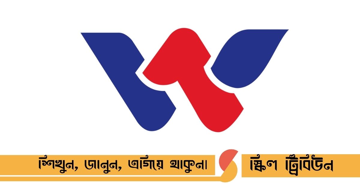 Walton Job Circular Banner