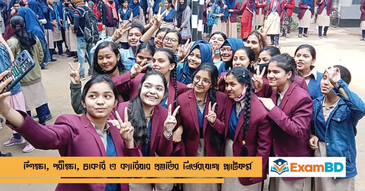 এইচএসসি ফলাফল ২০২৬