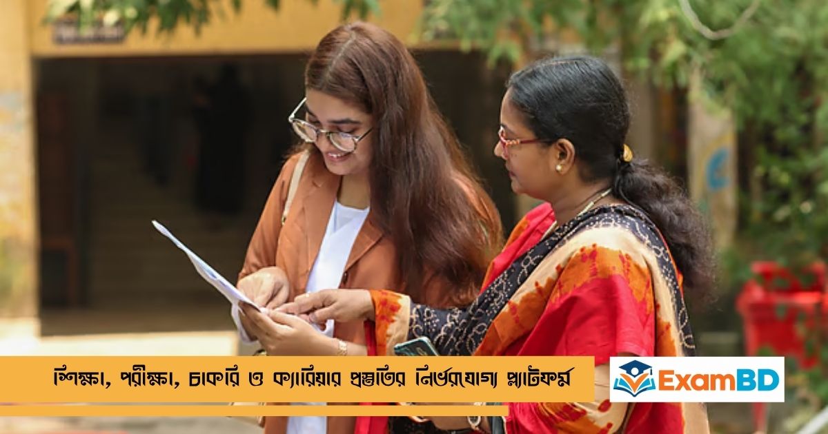 এইচএসসি ফলাফল প্রকাশ